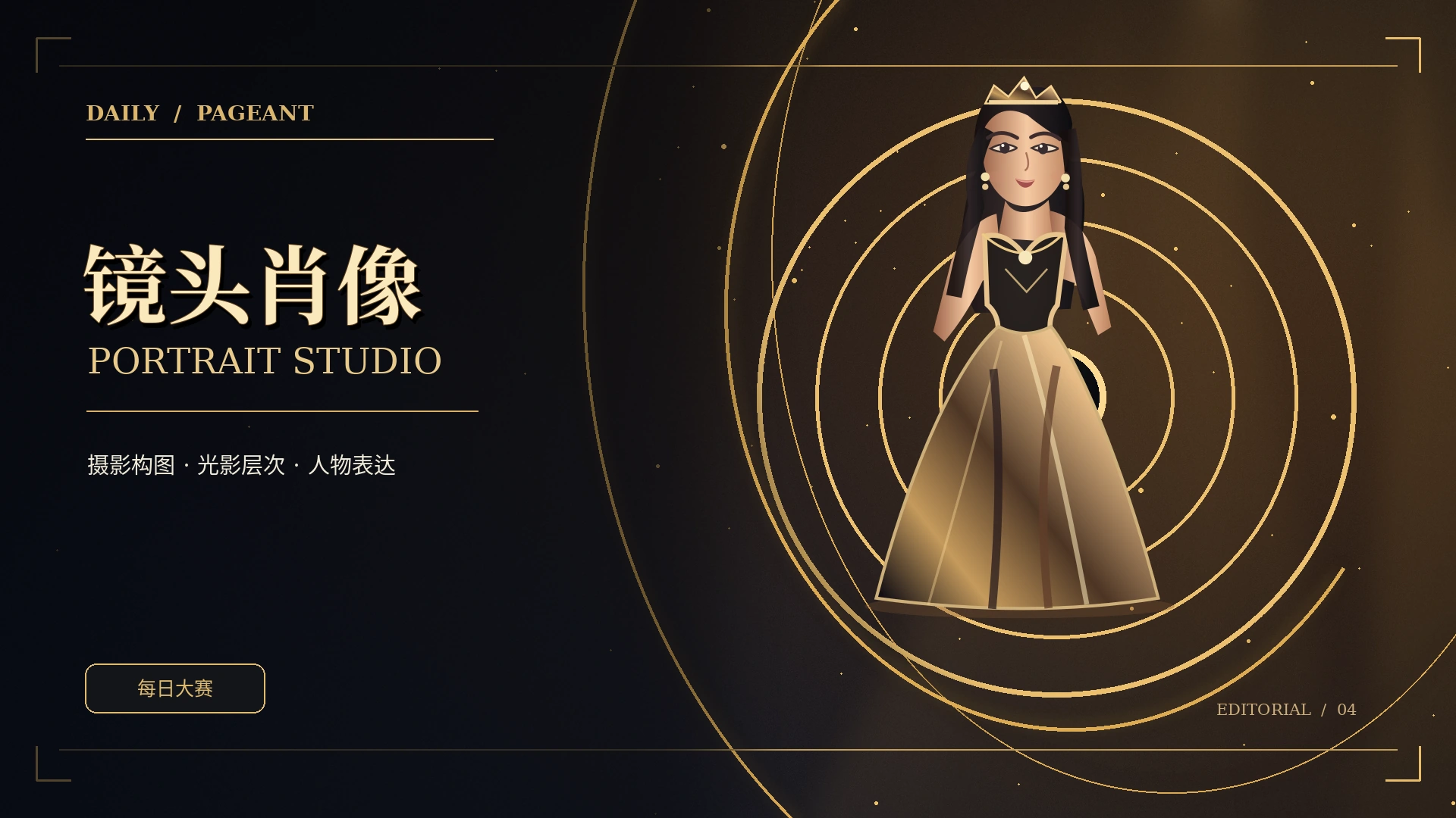隐私安全专题概念配图